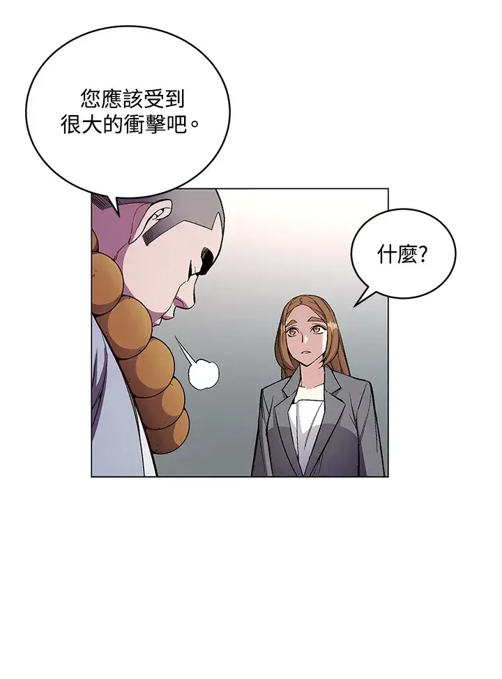 漫画《天魔大人亲临指教》第52话第52张图