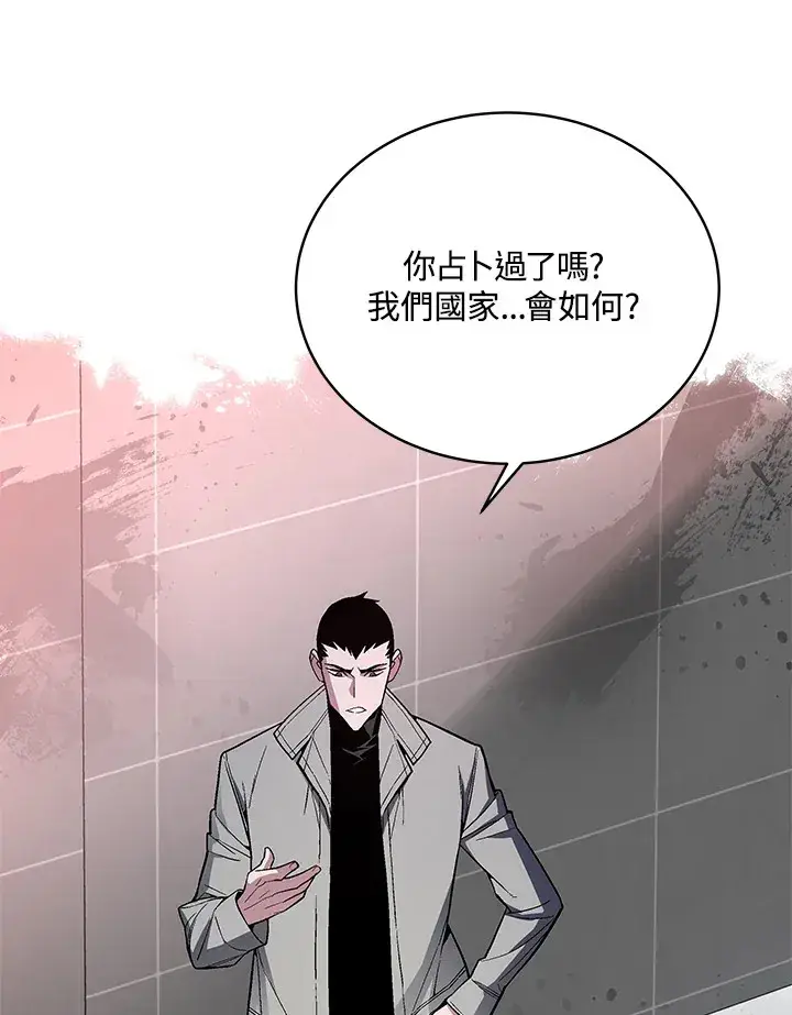 漫画《天魔大人亲临指教》第52话第55张图