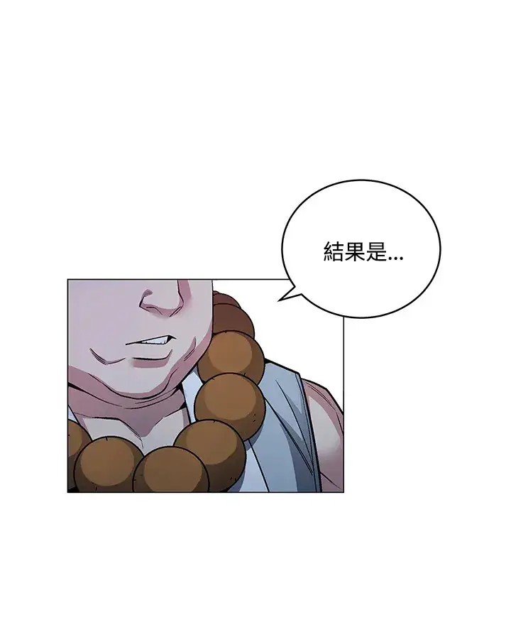 漫画《天魔大人亲临指教》第52话第59张图
