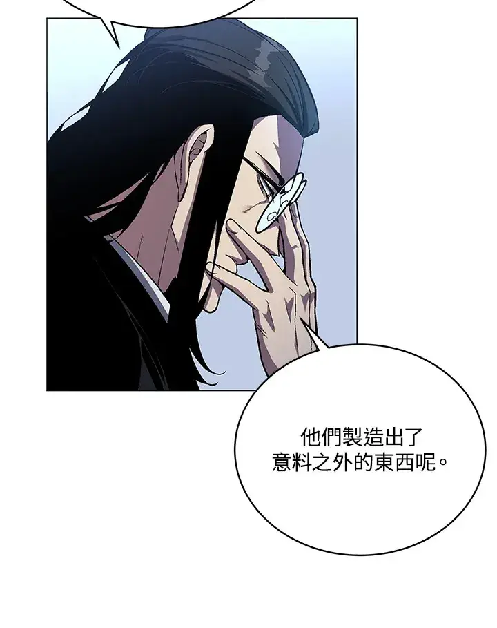 漫画《天魔大人亲临指教》第52话第6张图