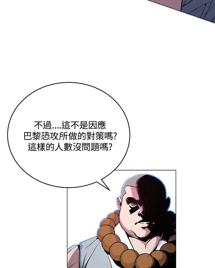 漫画《天魔大人亲临指教》第52话第62张图