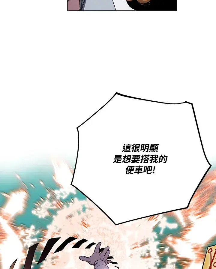 漫画《天魔大人亲临指教》第52话第63张图