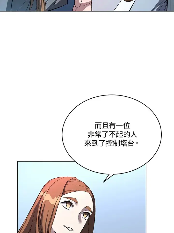漫画《天魔大人亲临指教》第52话第67张图