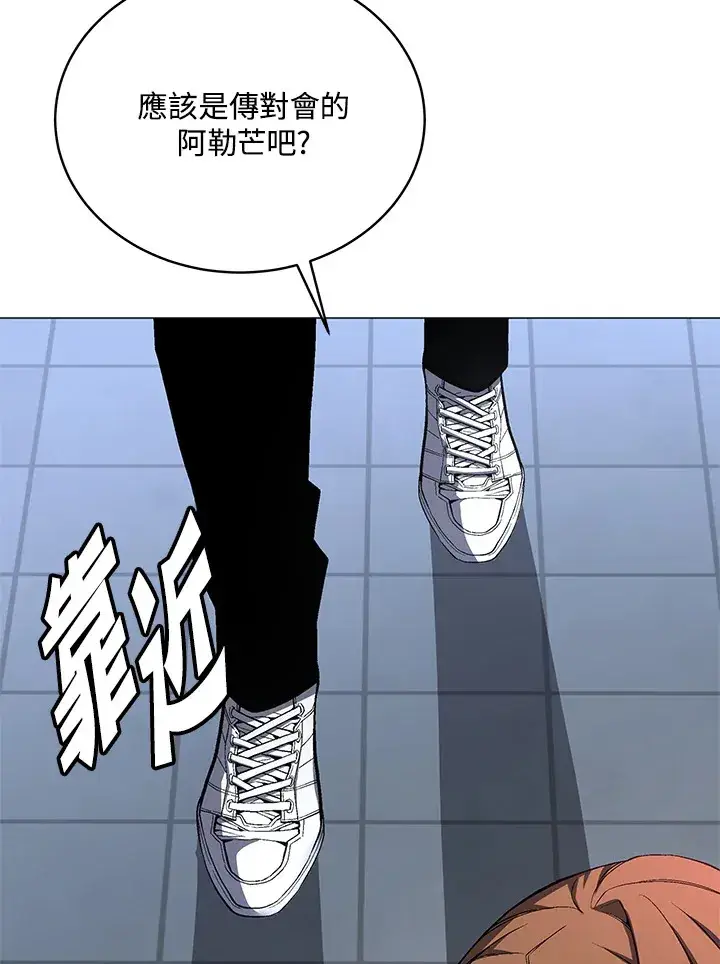漫画《天魔大人亲临指教》第52话第69张图