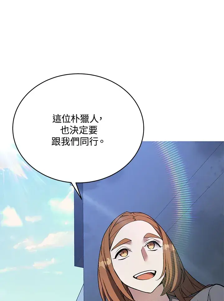 漫画《天魔大人亲临指教》第52话第73张图