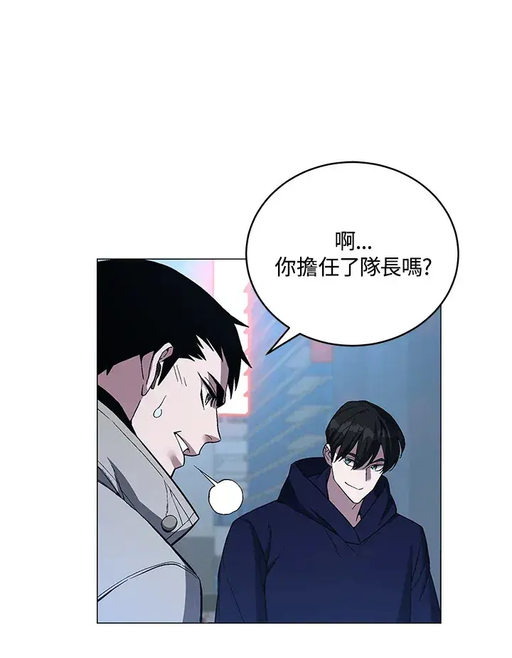 漫画《天魔大人亲临指教》第52话第75张图