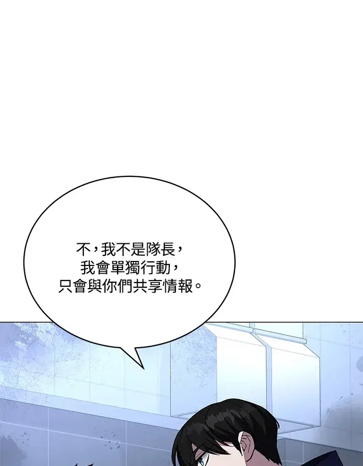 漫画《天魔大人亲临指教》第52话第76张图