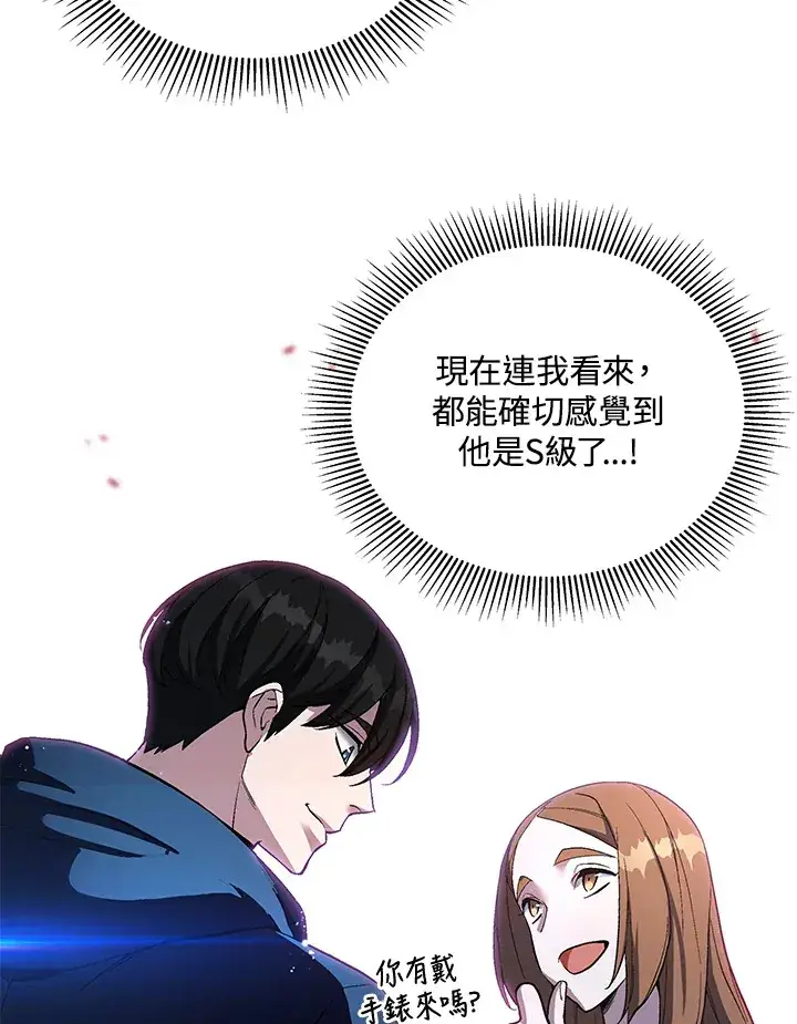 漫画《天魔大人亲临指教》第52话第78张图