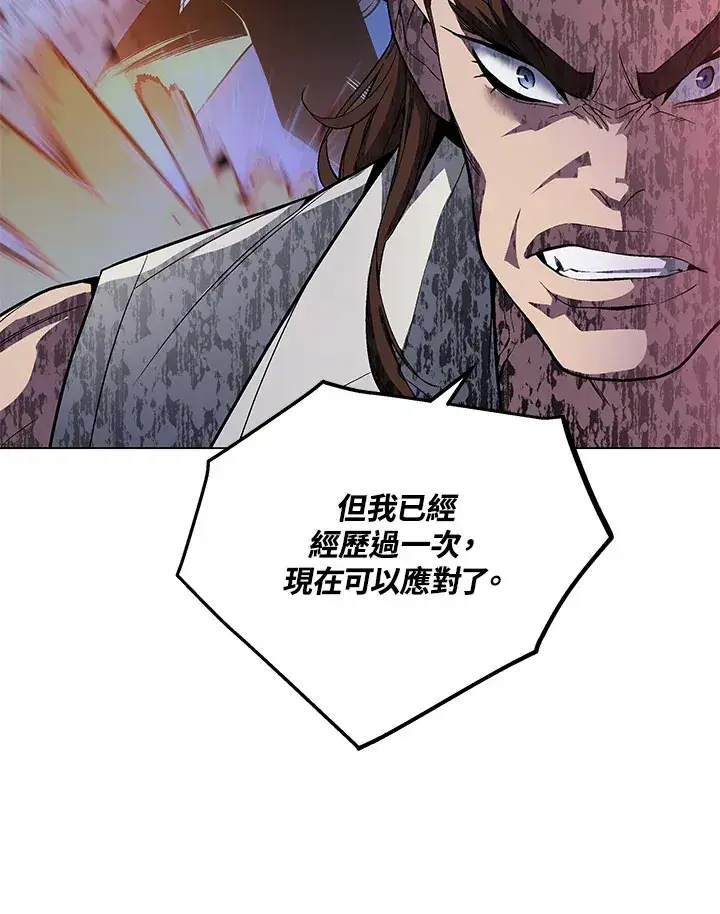 漫画《天魔大人亲临指教》第52话第8张图