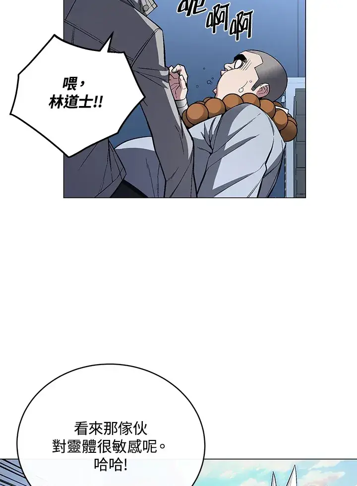 漫画《天魔大人亲临指教》第52话第85张图