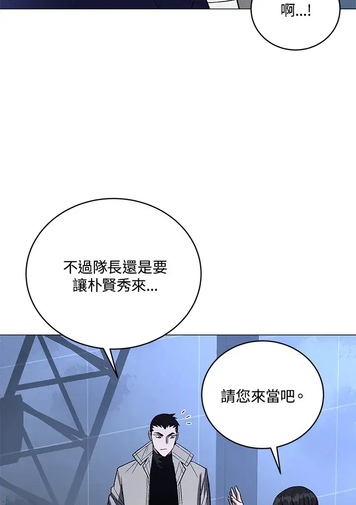 漫画《天魔大人亲临指教》第52话第92张图