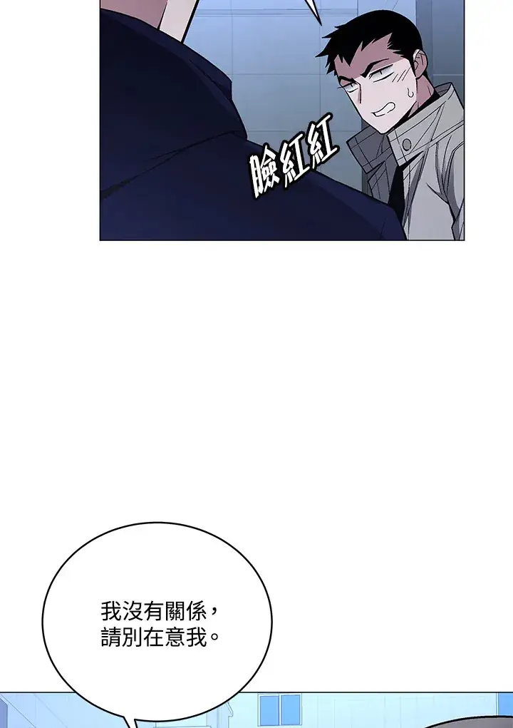 漫画《天魔大人亲临指教》第52话第96张图