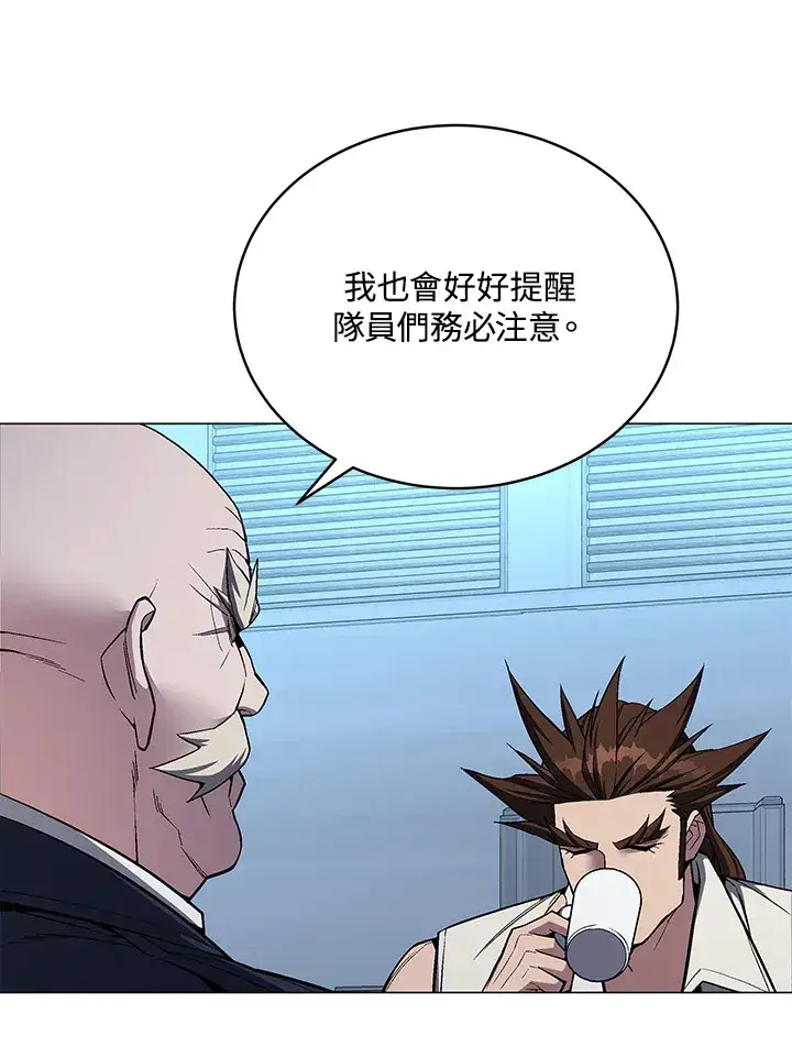 漫画《天魔大人亲临指教》第53话第10张图