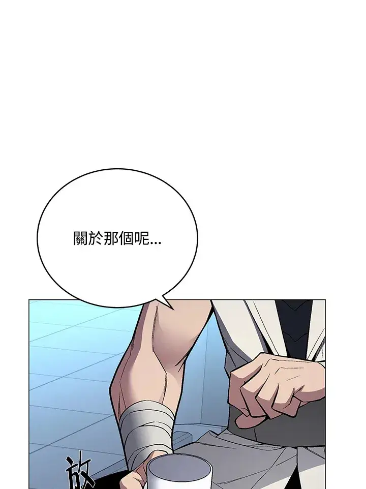 漫画《天魔大人亲临指教》第53话第11张图
