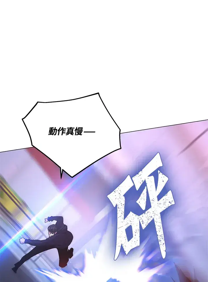 漫画《天魔大人亲临指教》第53话第110张图