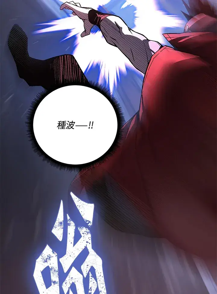 漫画《天魔大人亲临指教》第53话第111张图