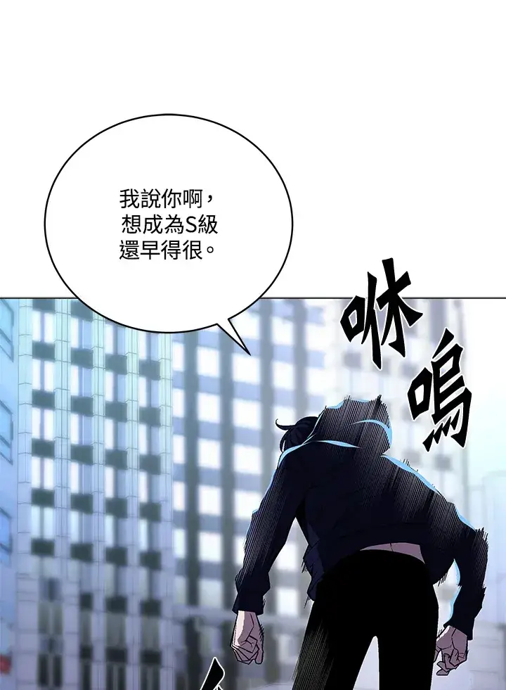 漫画《天魔大人亲临指教》第53话第118张图