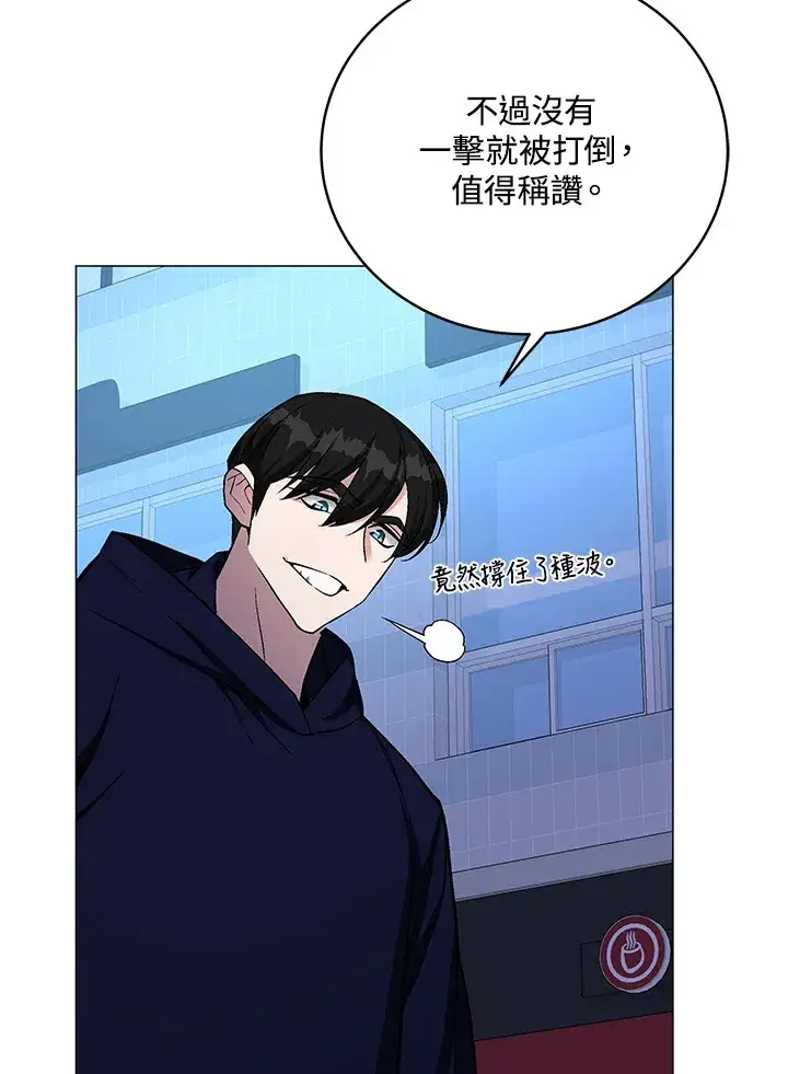 漫画《天魔大人亲临指教》第53话第120张图