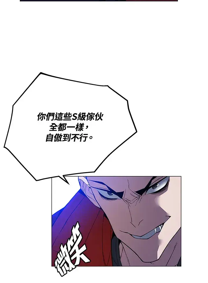 漫画《天魔大人亲临指教》第53话第121张图