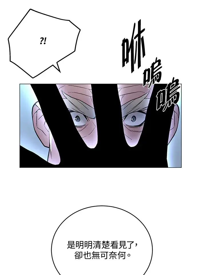 漫画《天魔大人亲临指教》第53话第14张图