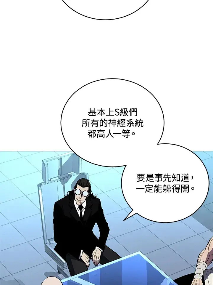 漫画《天魔大人亲临指教》第53话第15张图