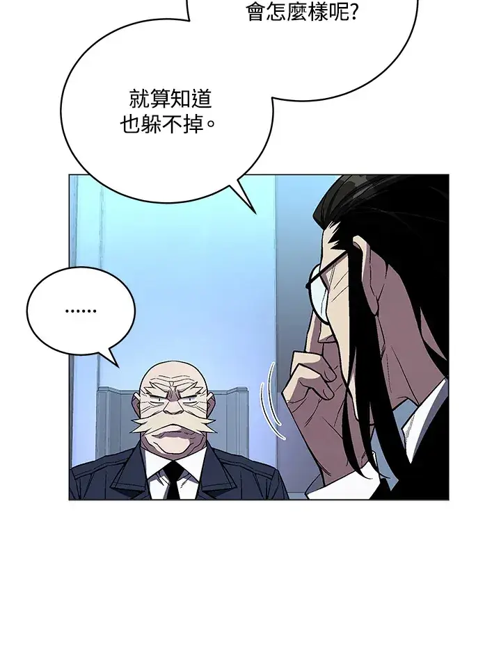 漫画《天魔大人亲临指教》第53话第17张图
