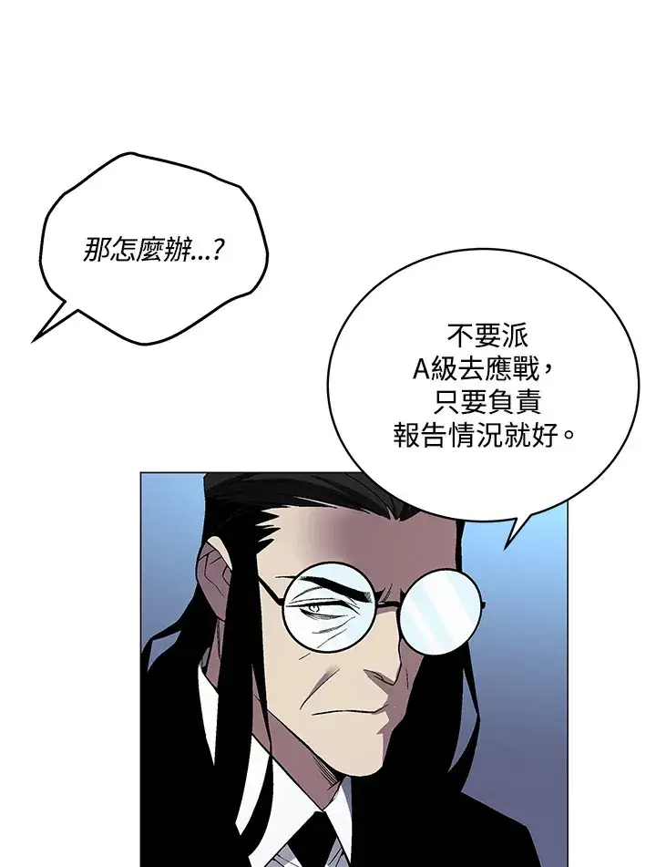漫画《天魔大人亲临指教》第53话第18张图
