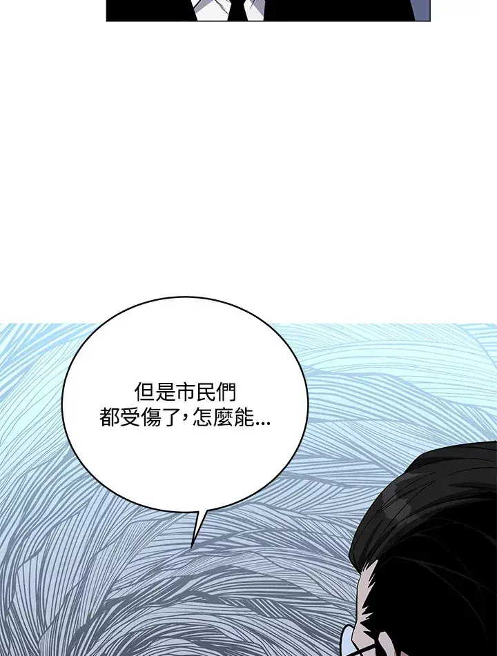 漫画《天魔大人亲临指教》第53话第19张图