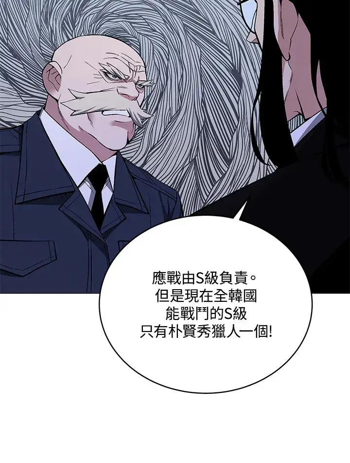 漫画《天魔大人亲临指教》第53话第20张图