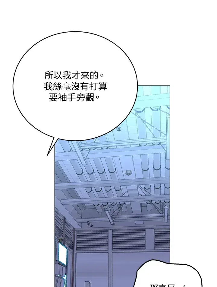 漫画《天魔大人亲临指教》第53话第21张图