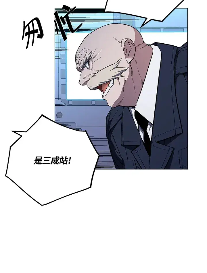 漫画《天魔大人亲临指教》第53话第24张图