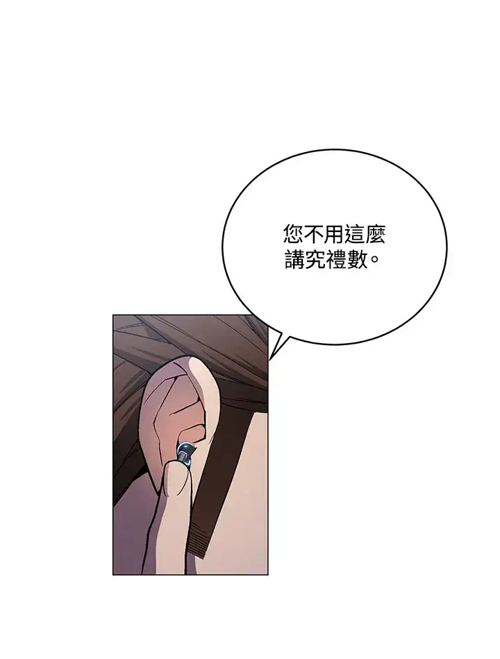漫画《天魔大人亲临指教》第53话第4张图