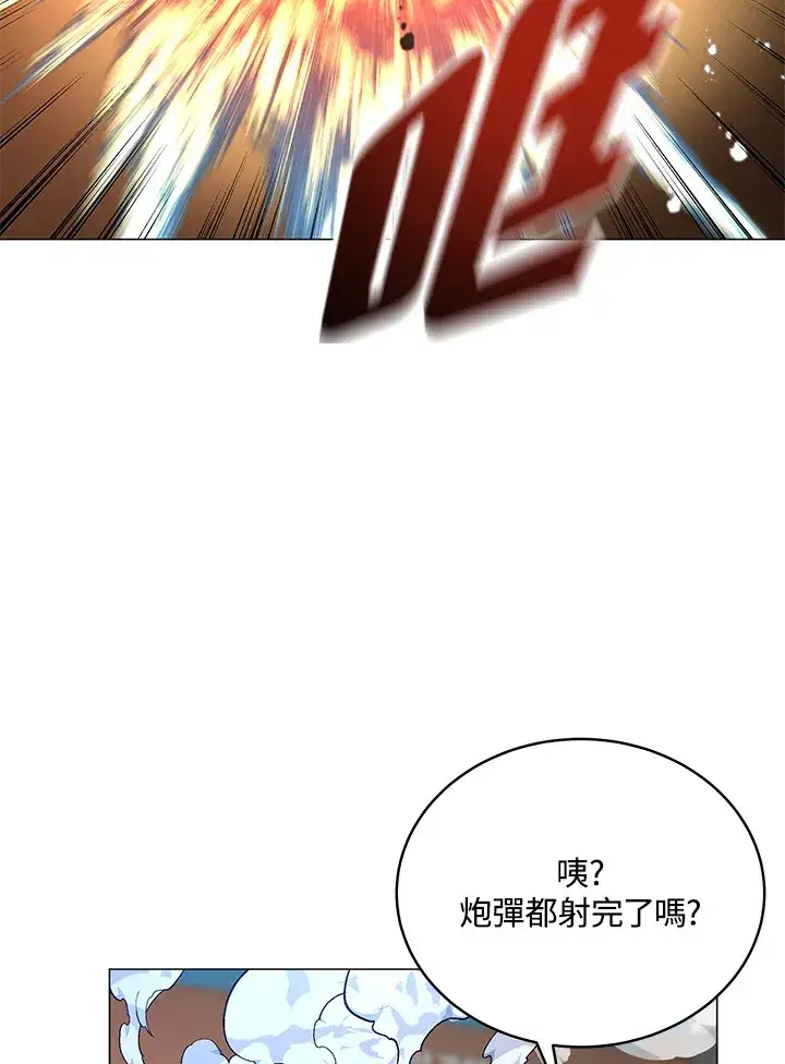 漫画《天魔大人亲临指教》第53话第40张图