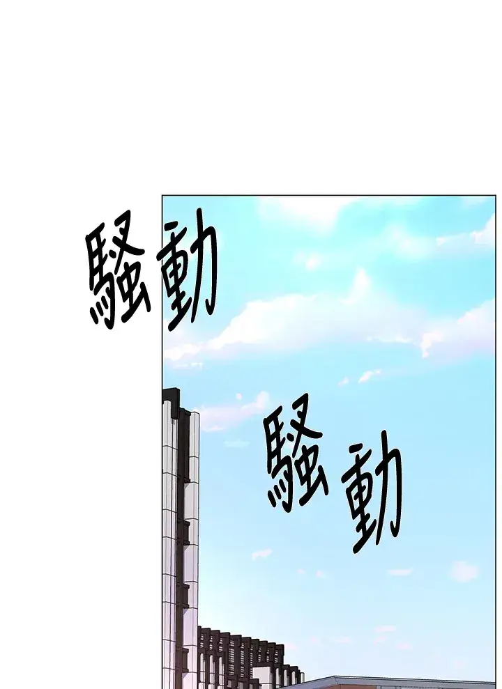 漫画《天魔大人亲临指教》第53话第48张图