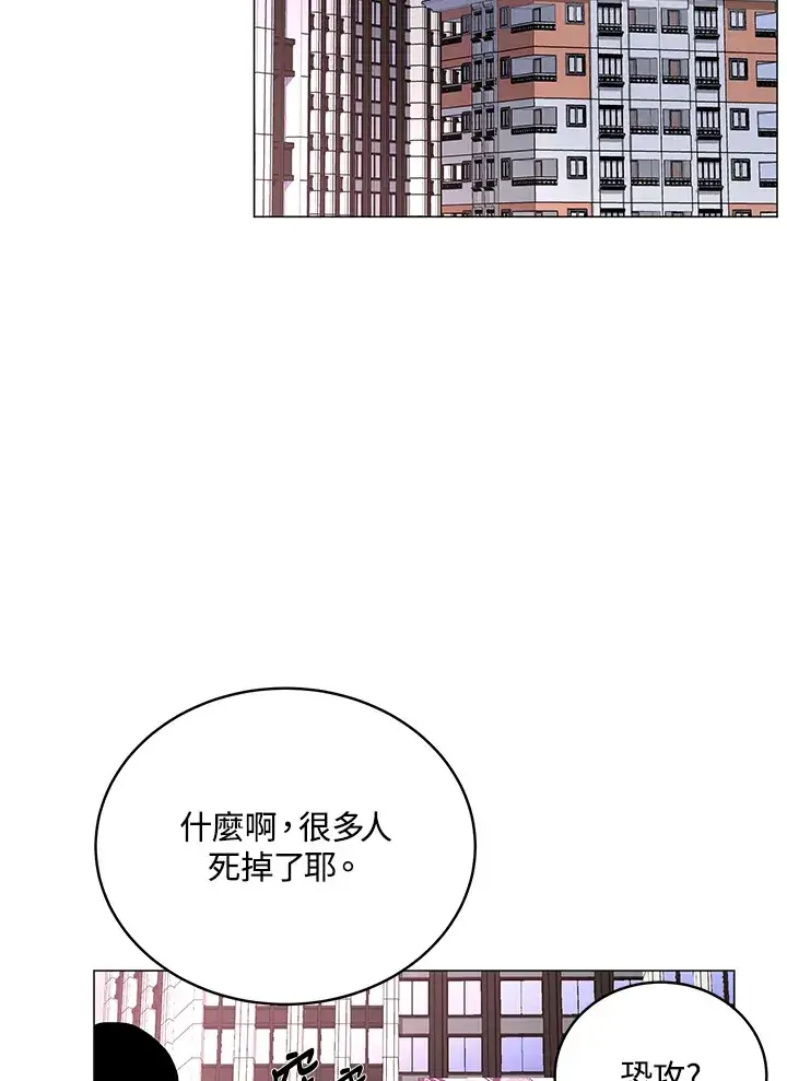 漫画《天魔大人亲临指教》第53话第49张图