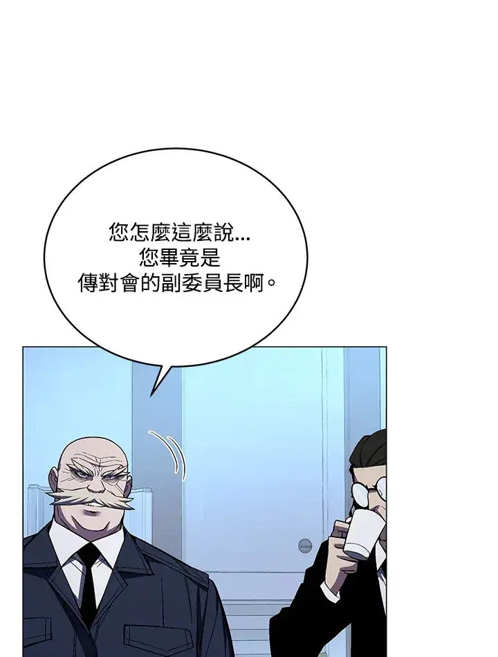 漫画《天魔大人亲临指教》第53话第5张图