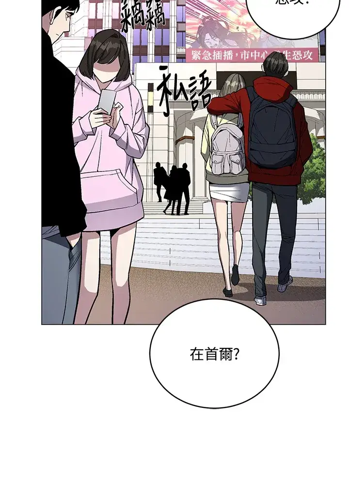 漫画《天魔大人亲临指教》第53话第50张图