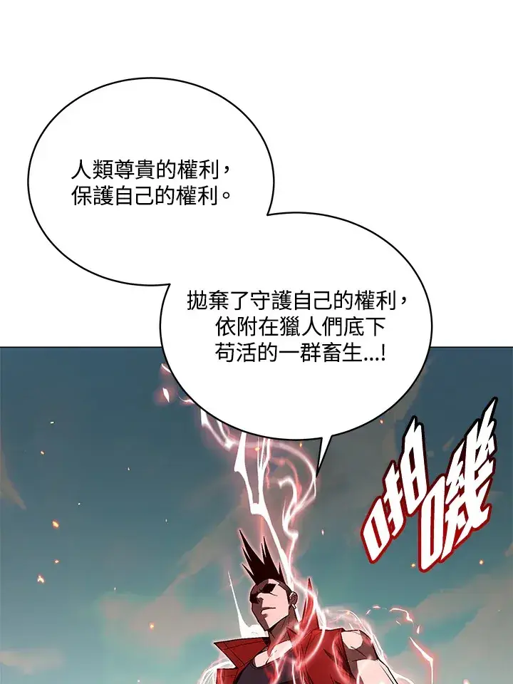 漫画《天魔大人亲临指教》第53话第52张图