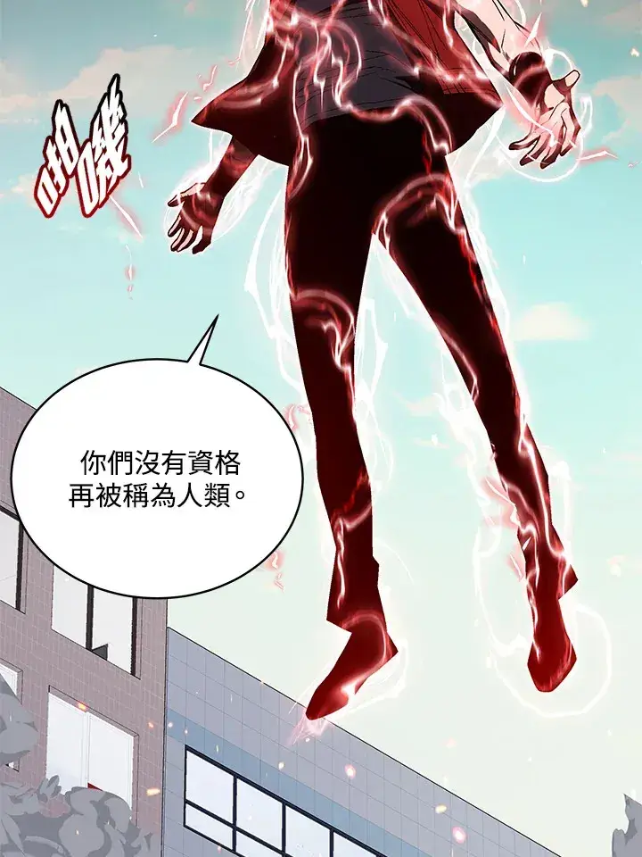 漫画《天魔大人亲临指教》第53话第53张图
