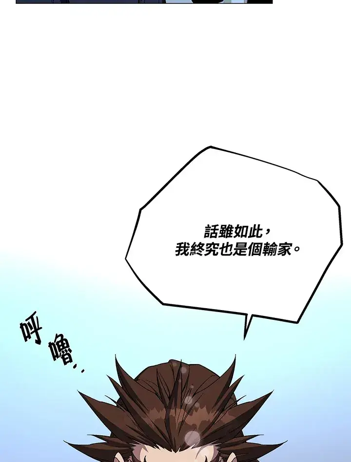 漫画《天魔大人亲临指教》第53话第6张图