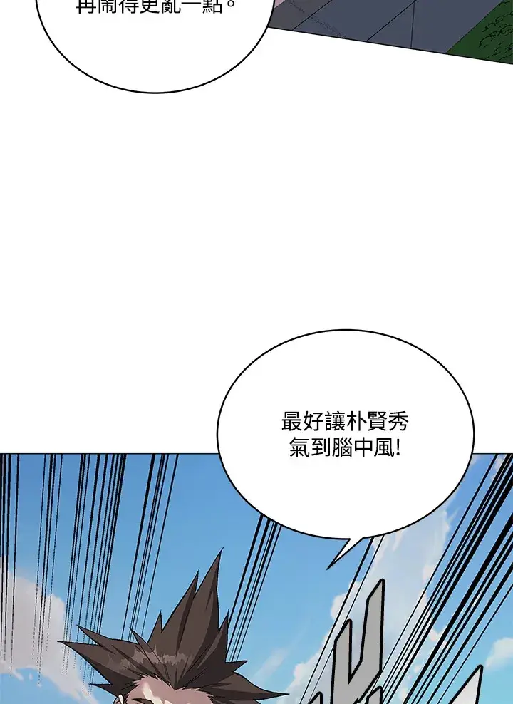 漫画《天魔大人亲临指教》第53话第62张图