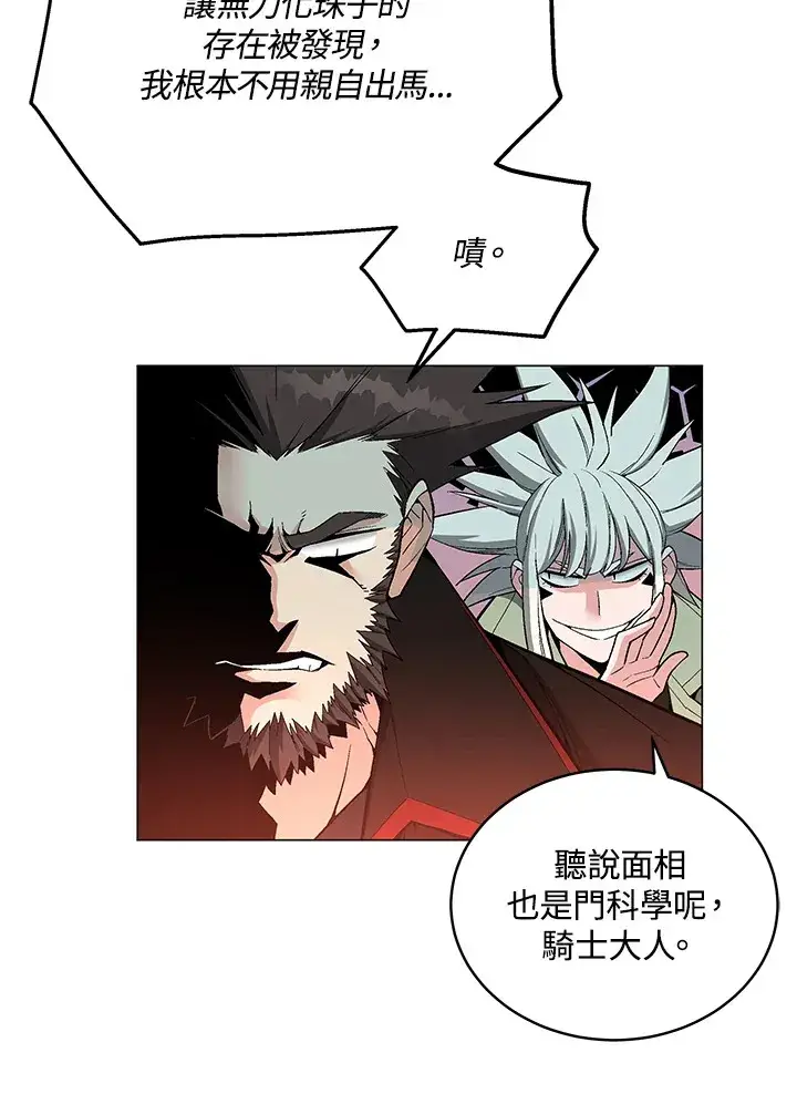 漫画《天魔大人亲临指教》第53话第65张图