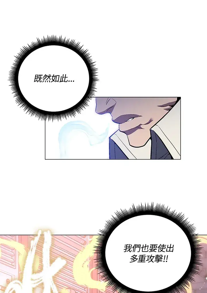 漫画《天魔大人亲临指教》第53话第70张图