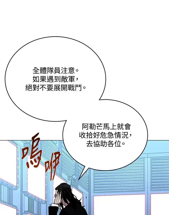 漫画《天魔大人亲临指教》第53话第77张图