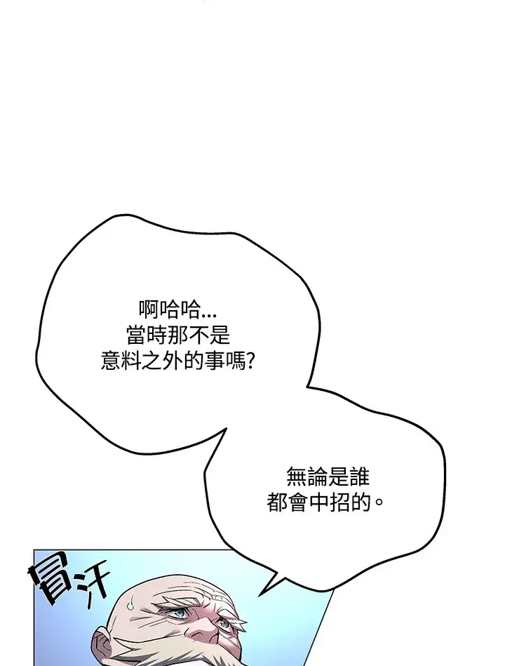 漫画《天魔大人亲临指教》第53话第8张图