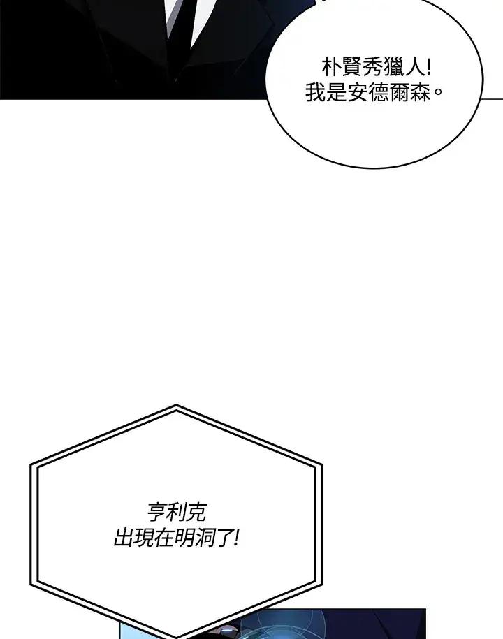 漫画《天魔大人亲临指教》第53话第80张图