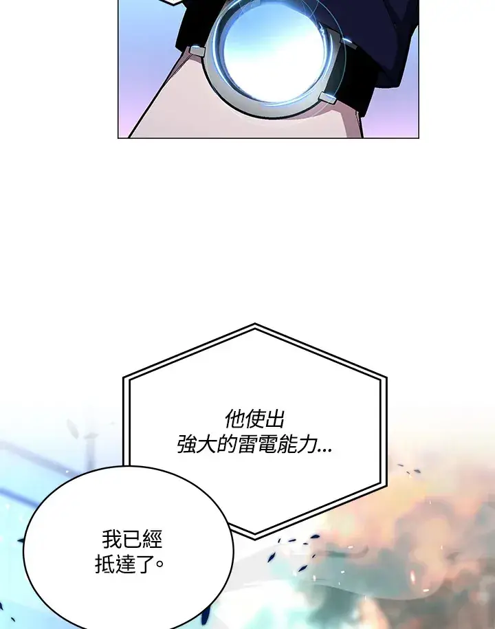 漫画《天魔大人亲临指教》第53话第81张图