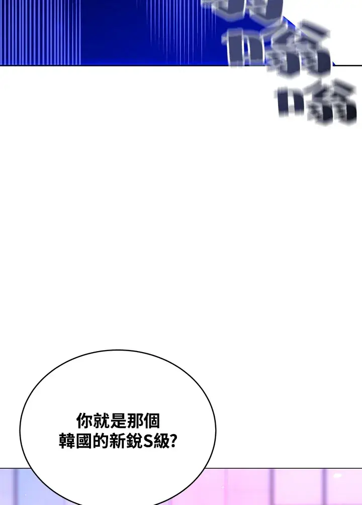 漫画《天魔大人亲临指教》第53话第90张图