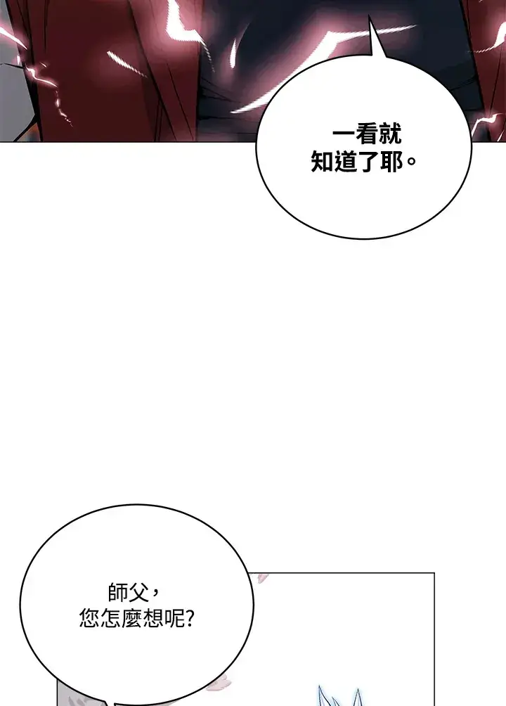 漫画《天魔大人亲临指教》第53话第92张图