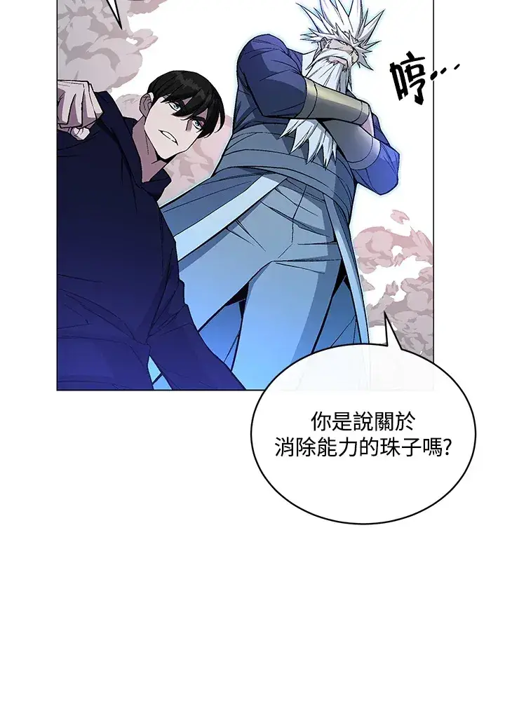 漫画《天魔大人亲临指教》第53话第93张图